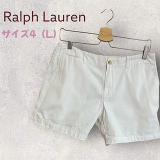 POLO RALPH LAUREN（ショートパンツ ・ ホワイト/白色系）のフリマ