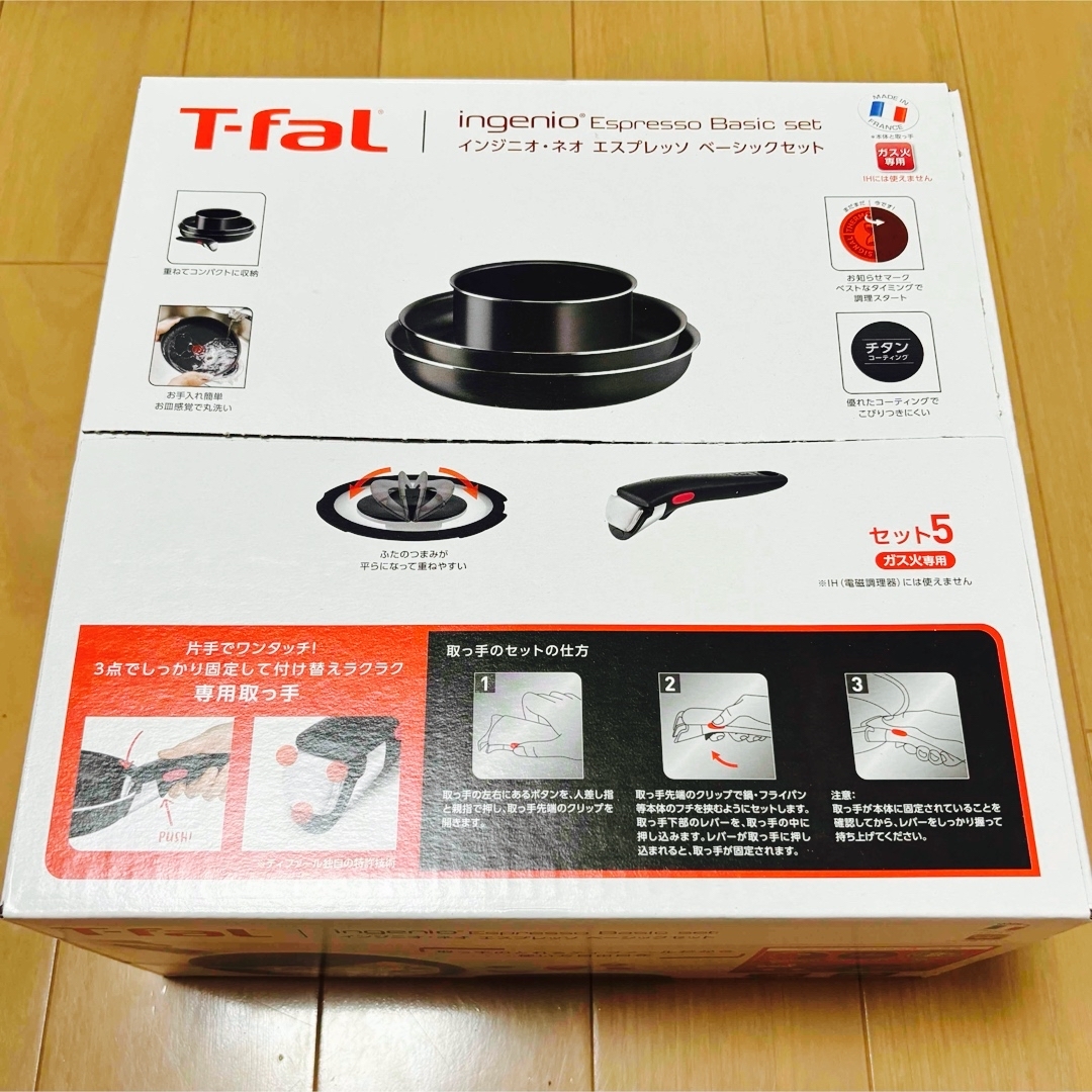 T-fal - 【値下げ】ティファール エスプレッソ ベーシックセット