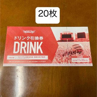 東北楽天ゴールデンイーグルス（フード/ドリンク券）のフリマアイテム一覧