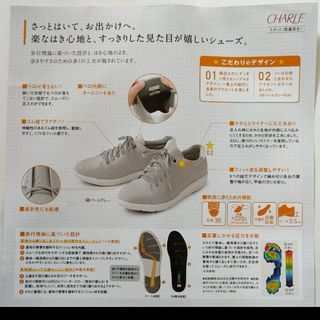 シャルレ（靴/シューズ）のフリマアイテム一覧