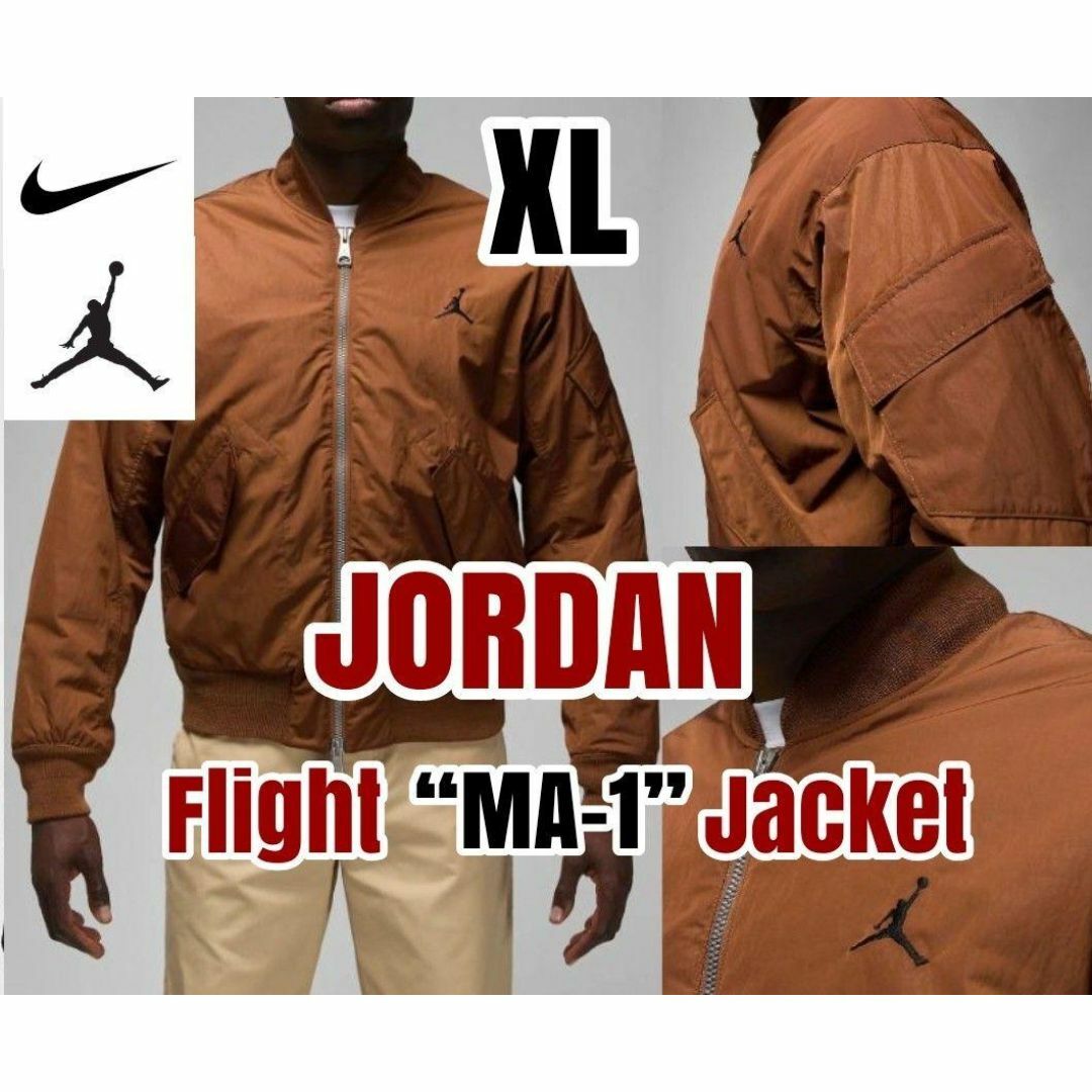NIKE - XL ナイキ ジョーダン ボンバージャケット ブロンズ ブラウン