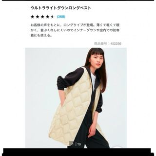 UNIQLO（ロング ・ ダウンベスト）のフリマアイテム一覧