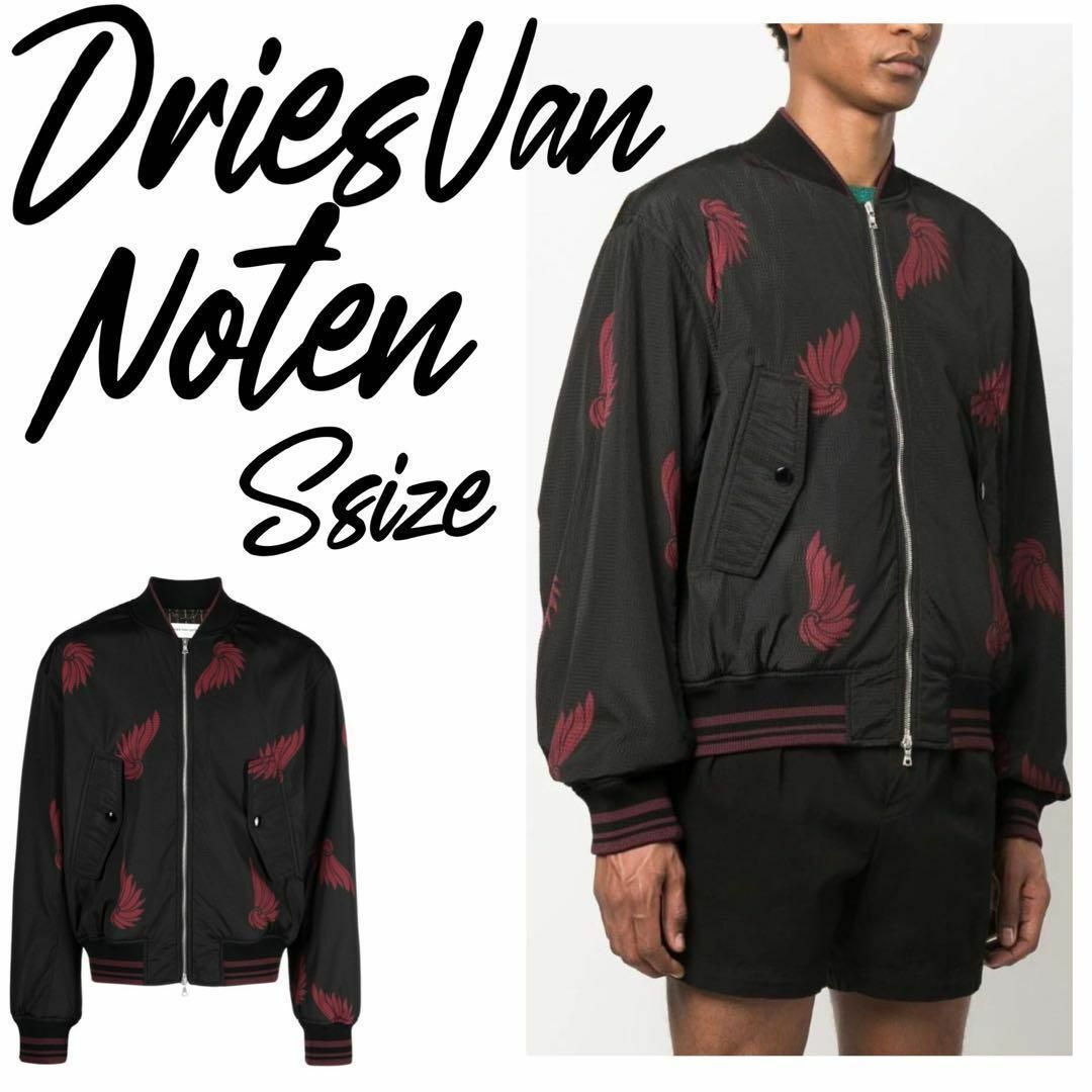 DRIES VAN NOTEN - 【定価24.6万】DriesVanNoten ボンバージャケット