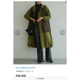 GALLARDA GALANTE - ガリャルダガランテ ナイロン モッズコート