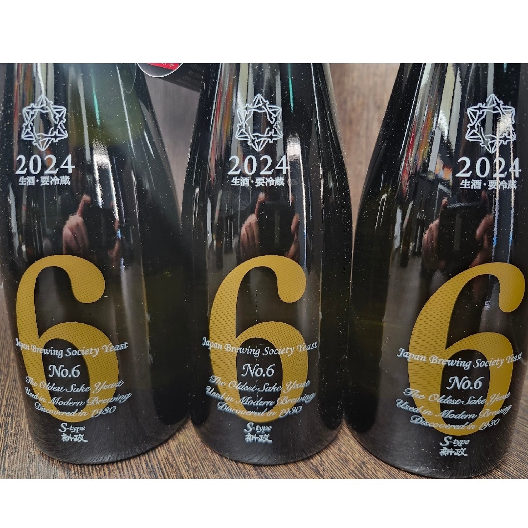 新政 - 新政No.6 S 3本の通販 by タカシ's shop｜アラマサならラクマ