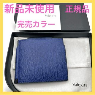 Valextra - valextra マネークリップ ネイビーの通販 by ピヨ彦's shop