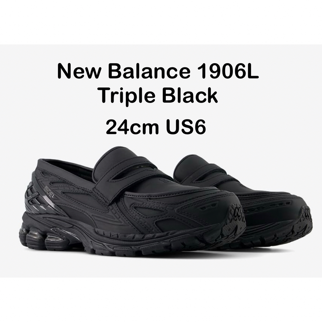 New Balance - New Balance 1906L Triple Black トリプル ブラックの
