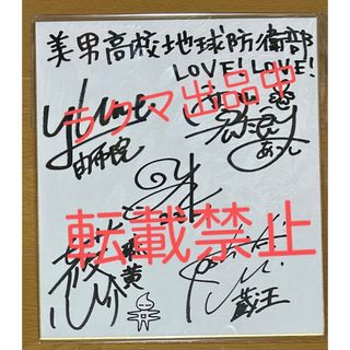 水樹奈々 直筆サイン入りアート 2013年9月 水樹奈々 直筆サイン入り