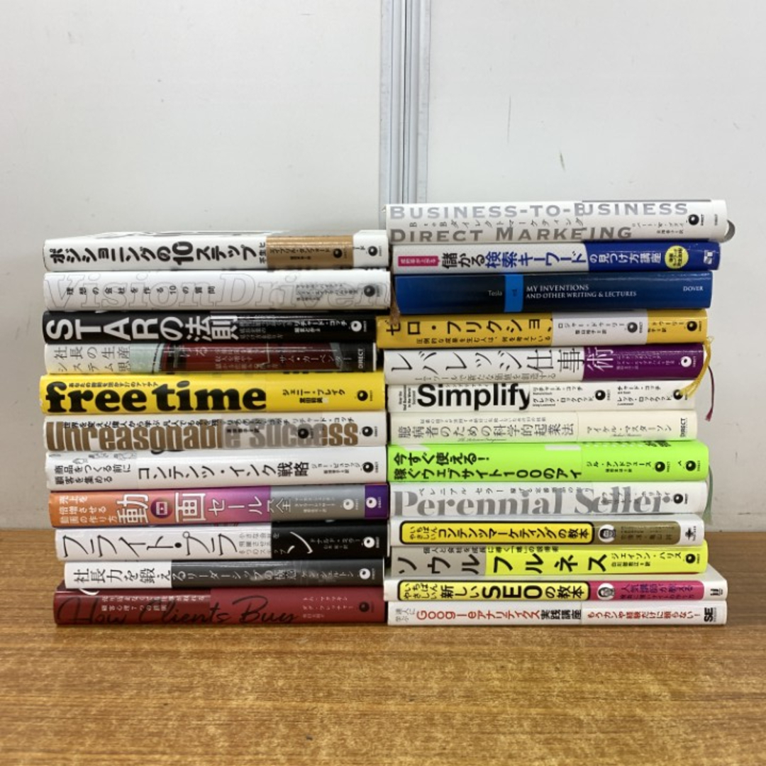 ダイレクト出版「ビジネス書まとめ」 20冊セット DIRECT出版 ビジネス