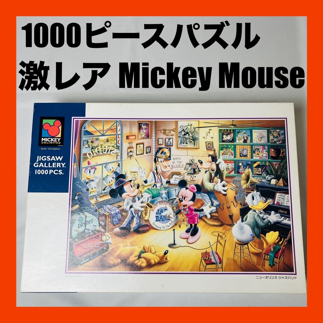 Disney - 未開封 ディズニー ニューオリンズ ジャズバンド