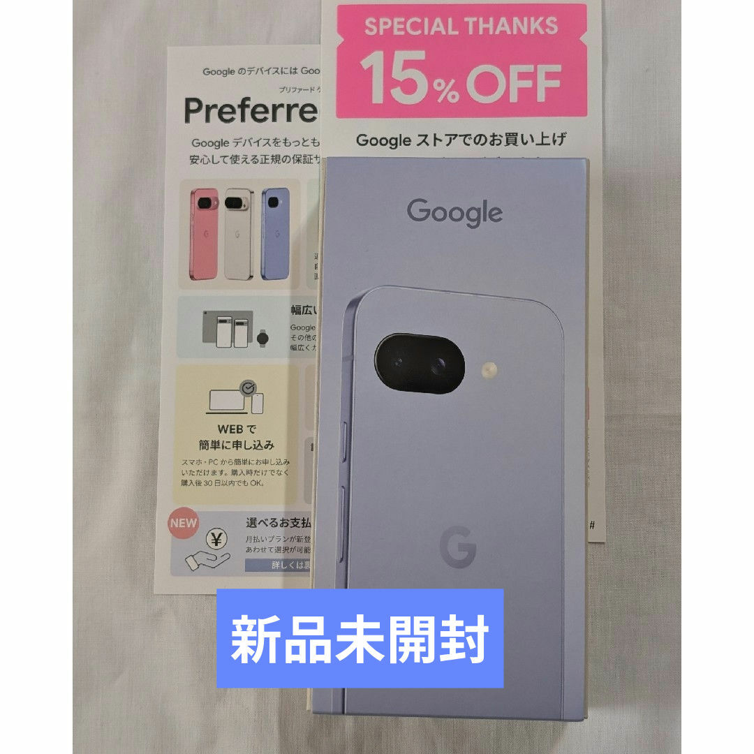Google Pixel - 【新品未開封】Google Pixel 9a Iris アイリス 128GBの