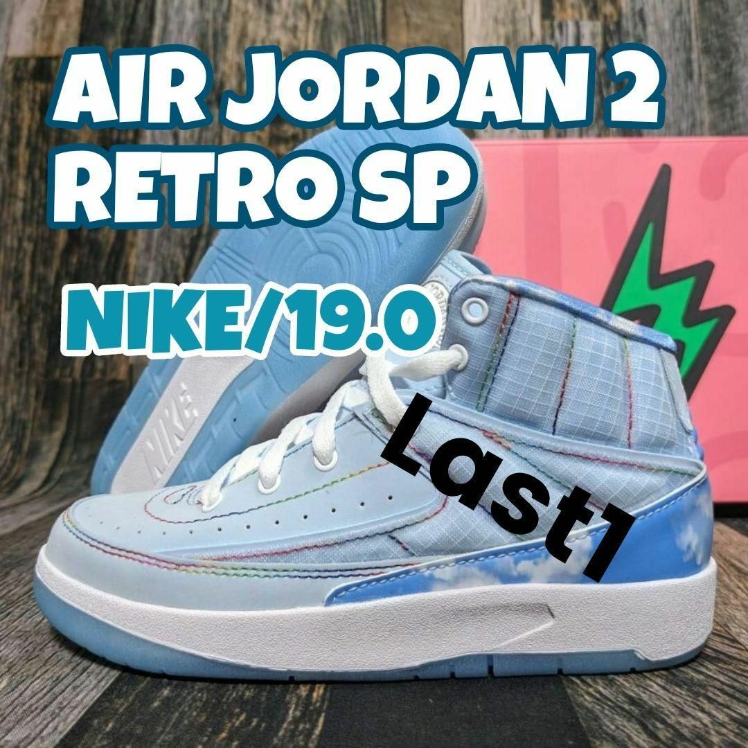 NIKE - 19cm ナイキ ジョーダン 2 レトロ PS Jバルヴィン 青/スカイ