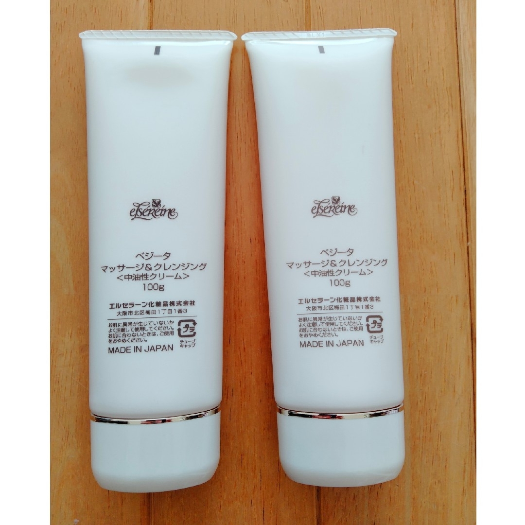 エルセラーン ルメード - マッサージ＆クレンジング- 200g. 2箱