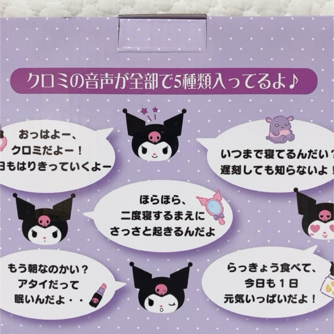 サンリオ - サンリオ🎀 マイメロディ バク おしゃべり目覚まし時計 激