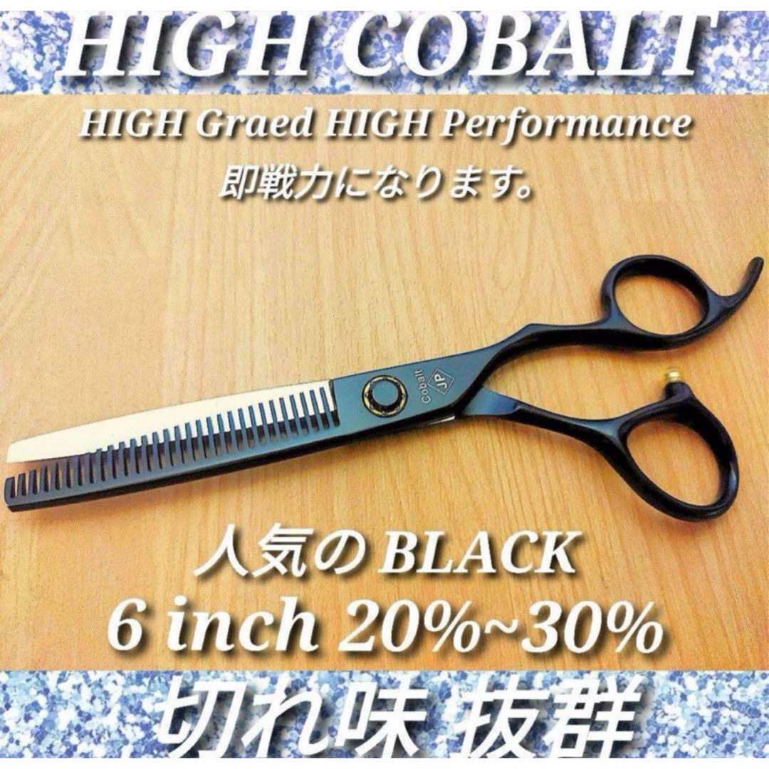 プロ用セニングシザー10%美理容師スキバサミはさみ切れ味抜群すき