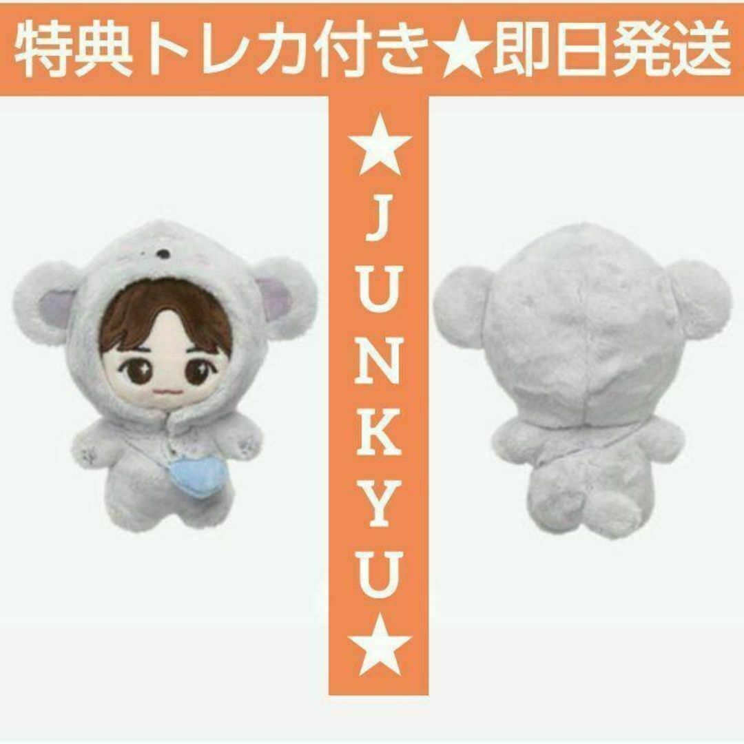 treasure ぬいぐるみ ジフン TREASURE トレジャー 【中古】ぬいぐるみ