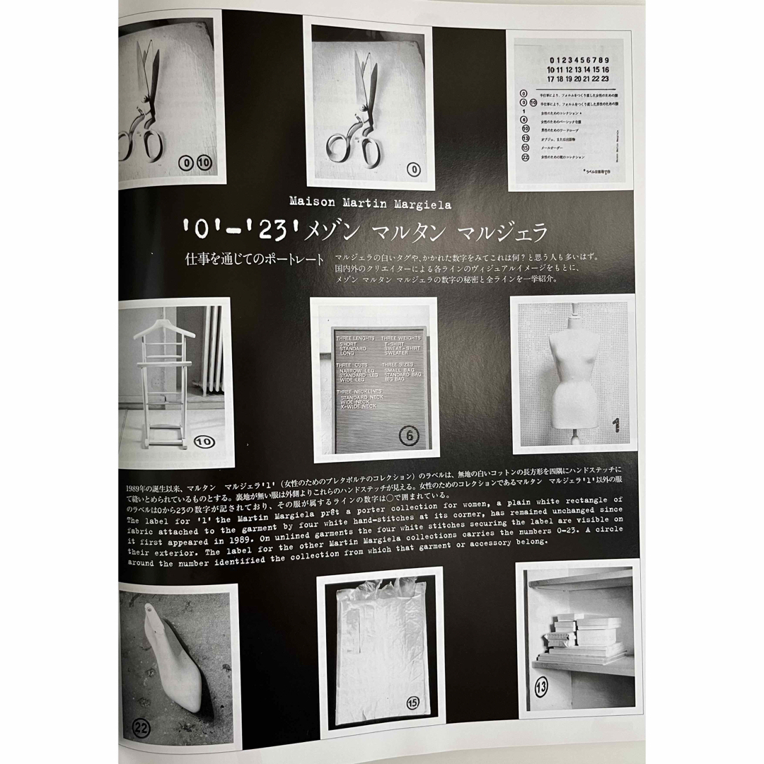 Maison Margiela（旧Maison Martin Margiela） - マルタンマルジェラ