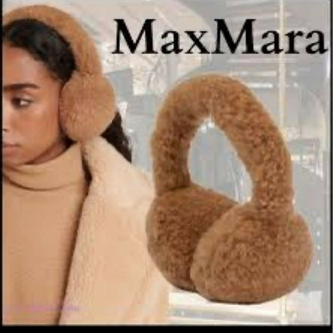 Max Mara - 【Max Maraマックスマーラ】テディベア イヤーマフ イヤー