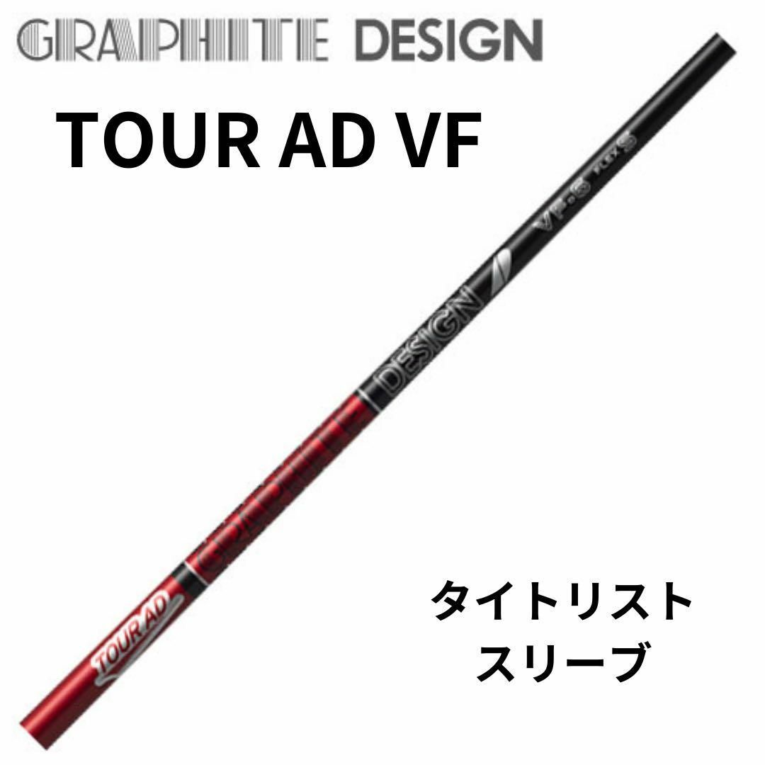 DI-6X 44.75インチ。タイトリストかテーラーメイドスリーブで デラ