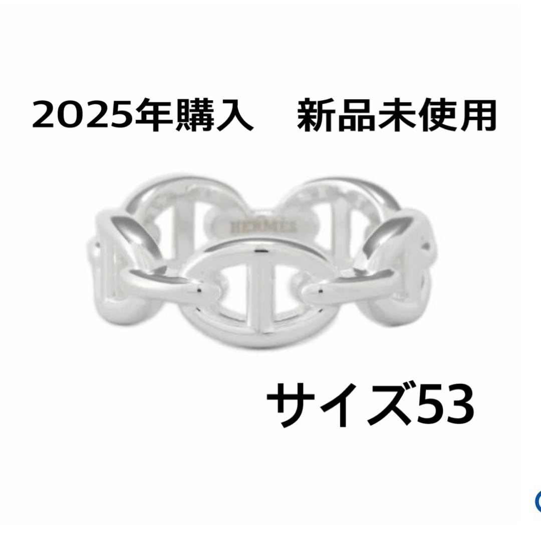 HERMES - 2025年購入！新品未使用 HERMES シェーヌダンクルアンシェネ