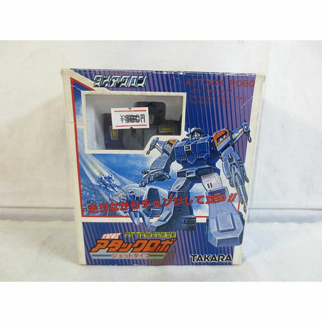 Takara Tomy - 新品同様 タカラ ダイアクロン 爆転アタックロボ
