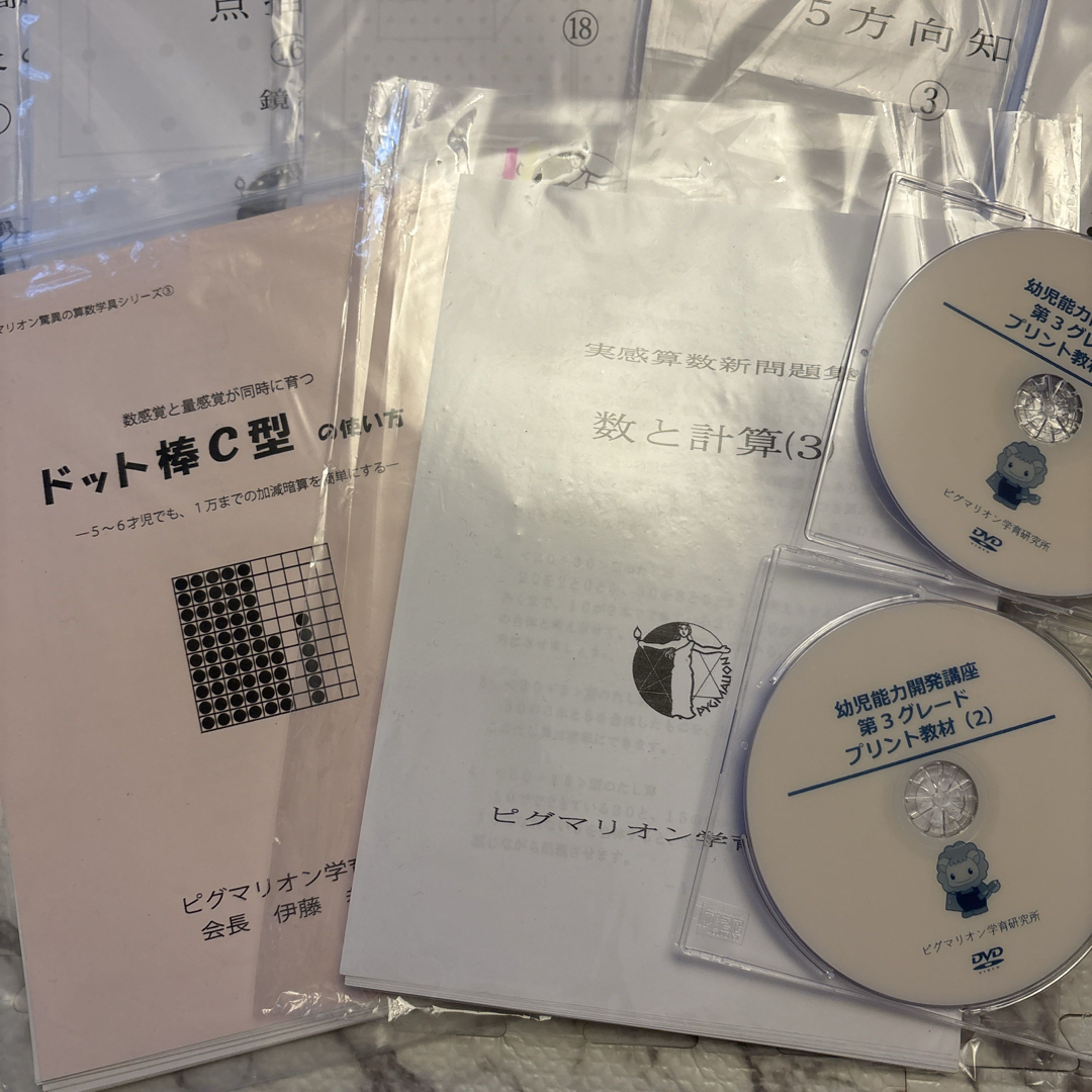 ピグマリオン ピグマリオン 第3グレード 第3グレード ピグマリオン 第3