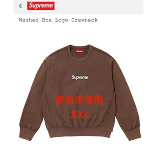 Supreme（スウェット ・ ブラウン/茶色系）のフリマアイテム一覧