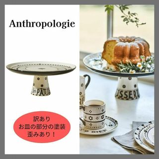 Anthropologie - 【割れの為特価】Anthropologie Hand Tray ハンド