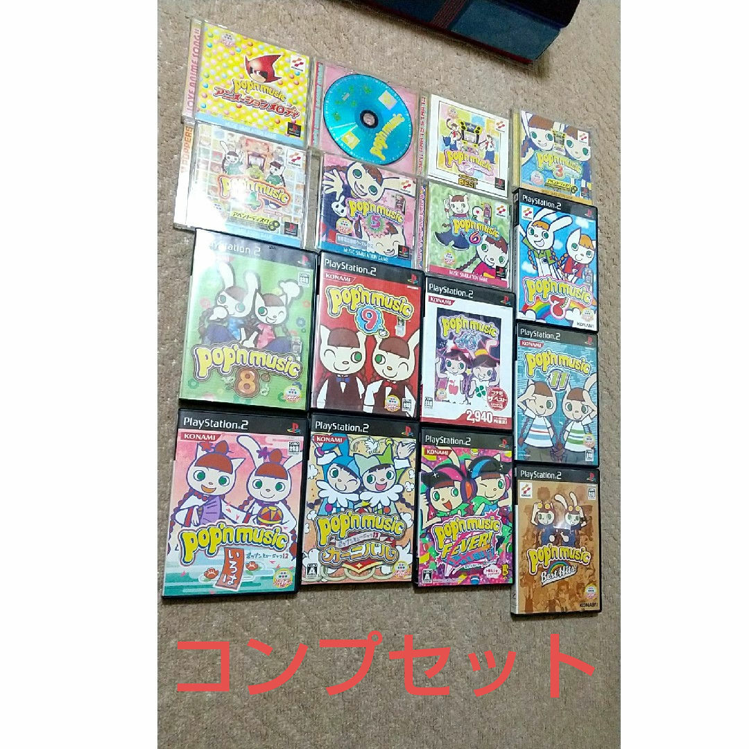 レア ポップンミュージック ソフト コンプリート 16本 まとめ 【公式