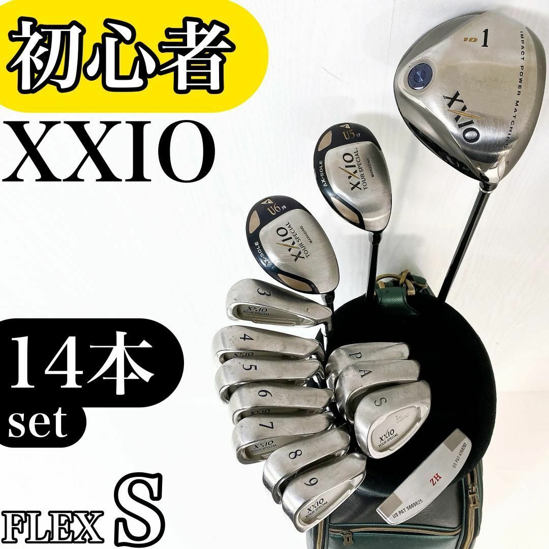 M10.ゼクシオ 初心者オススメ ゴルフクラブ メンズセット 右利き 14本