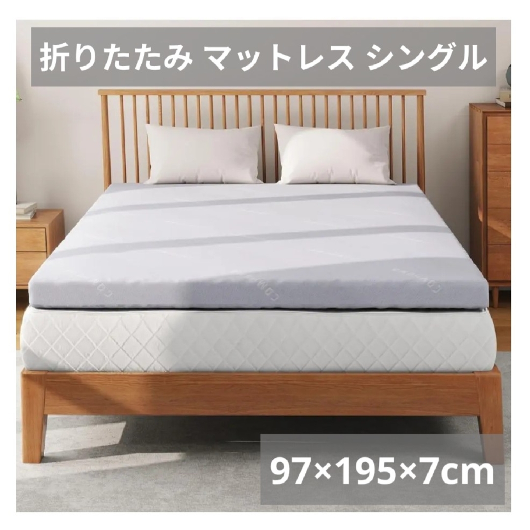 折りたたみマットレス シングル 97*195*7cm - テンピュール トッパー7