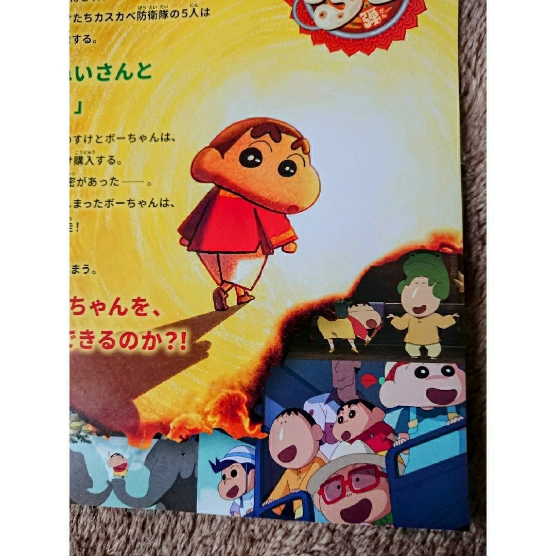 クレヨンしんちゃん - 【10枚】映画 クレヨンしんちゃん 超華麗 灼熱の