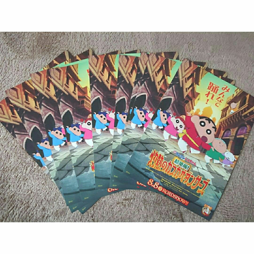 クレヨンしんちゃん - 【10枚】映画 クレヨンしんちゃん 超華麗 灼熱の