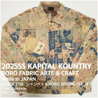 KAPITAL - 新品2025SS キャピタル シャンペトルBORO SPRING 1ST JKTの