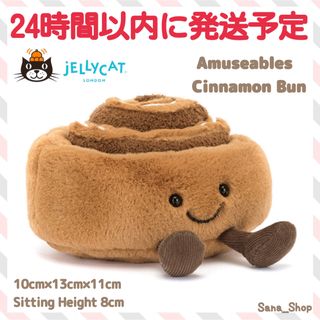 JELLY CAT - 新作 新品 ジェリーキャット シナモンロール パン