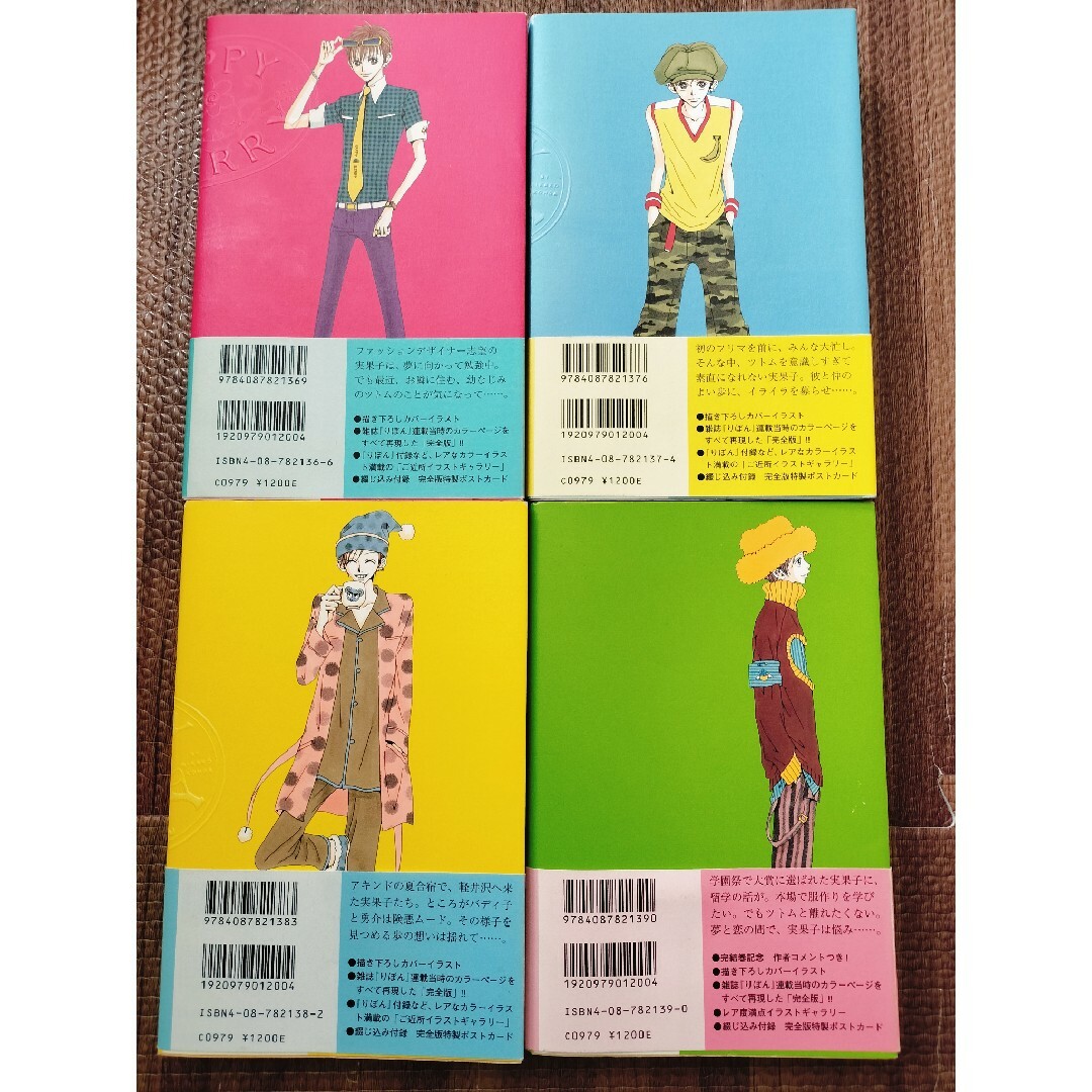 天使なんかじゃない ご近所物語 NANA ParadiseKiss ナナ 矢沢の通販 by