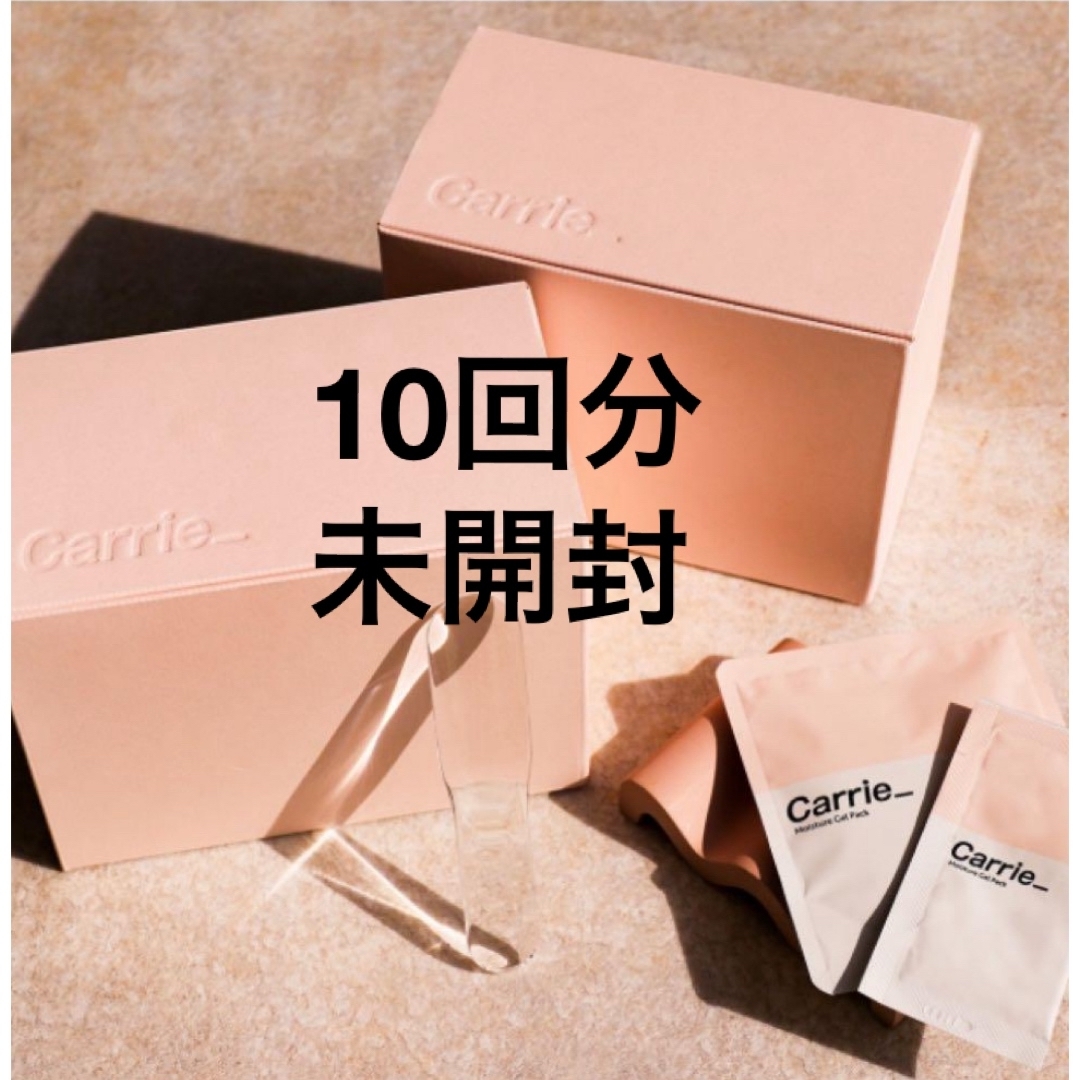 き*き様 Carrie_ モイスチャージェルパック 未開封 き*き様 Carrie_