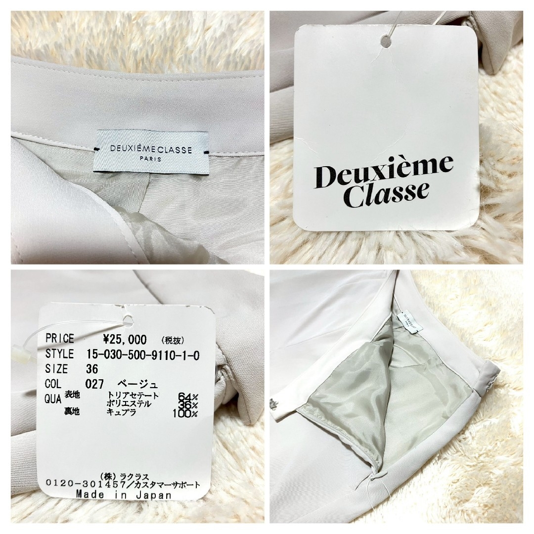DEUXIEME CLASSE - 新品未使用品✨️Deuxie'me Classe イージー ワイド