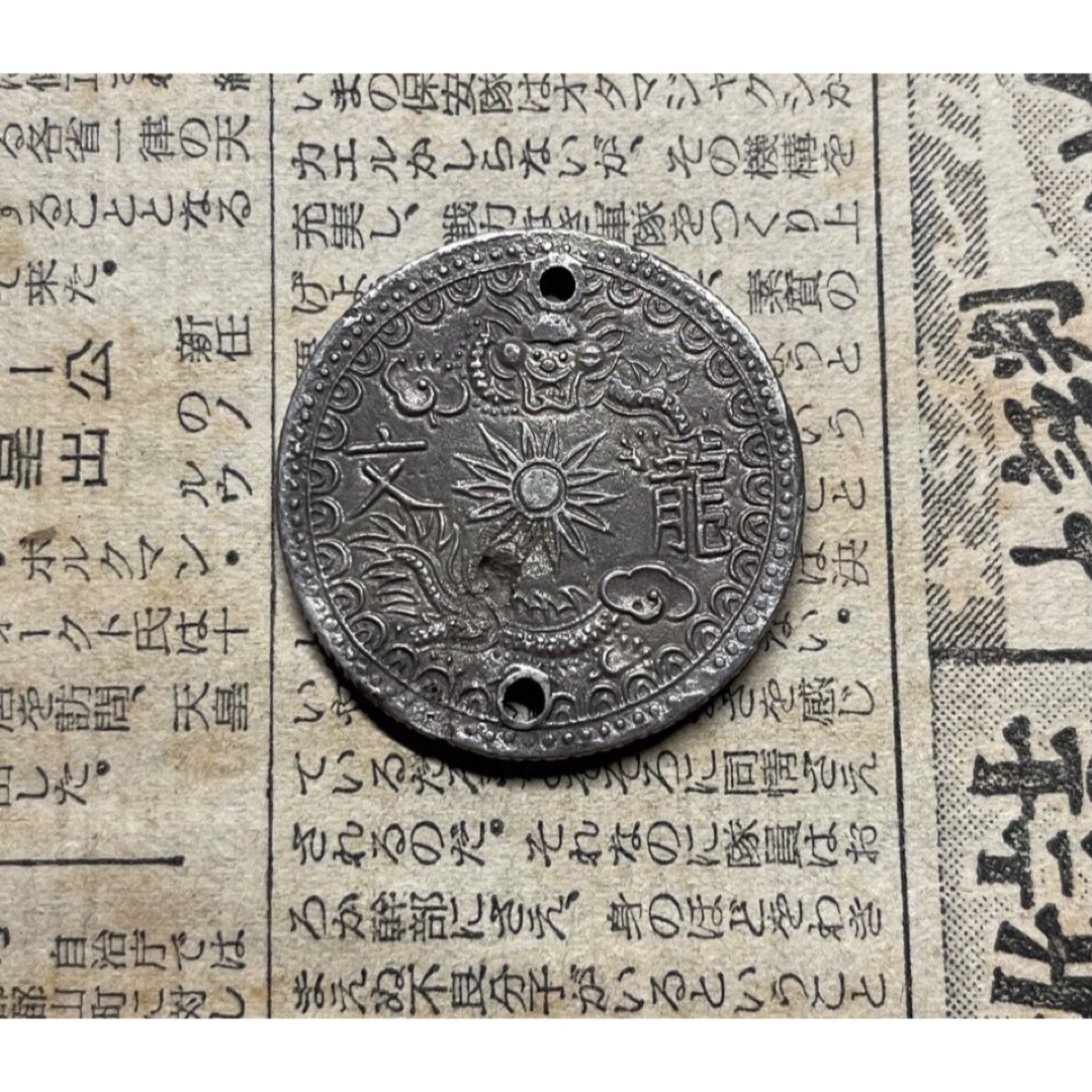 安南古銭ベトナム古銭花銭龍紋貨幣仏領インドシナ中国古銭