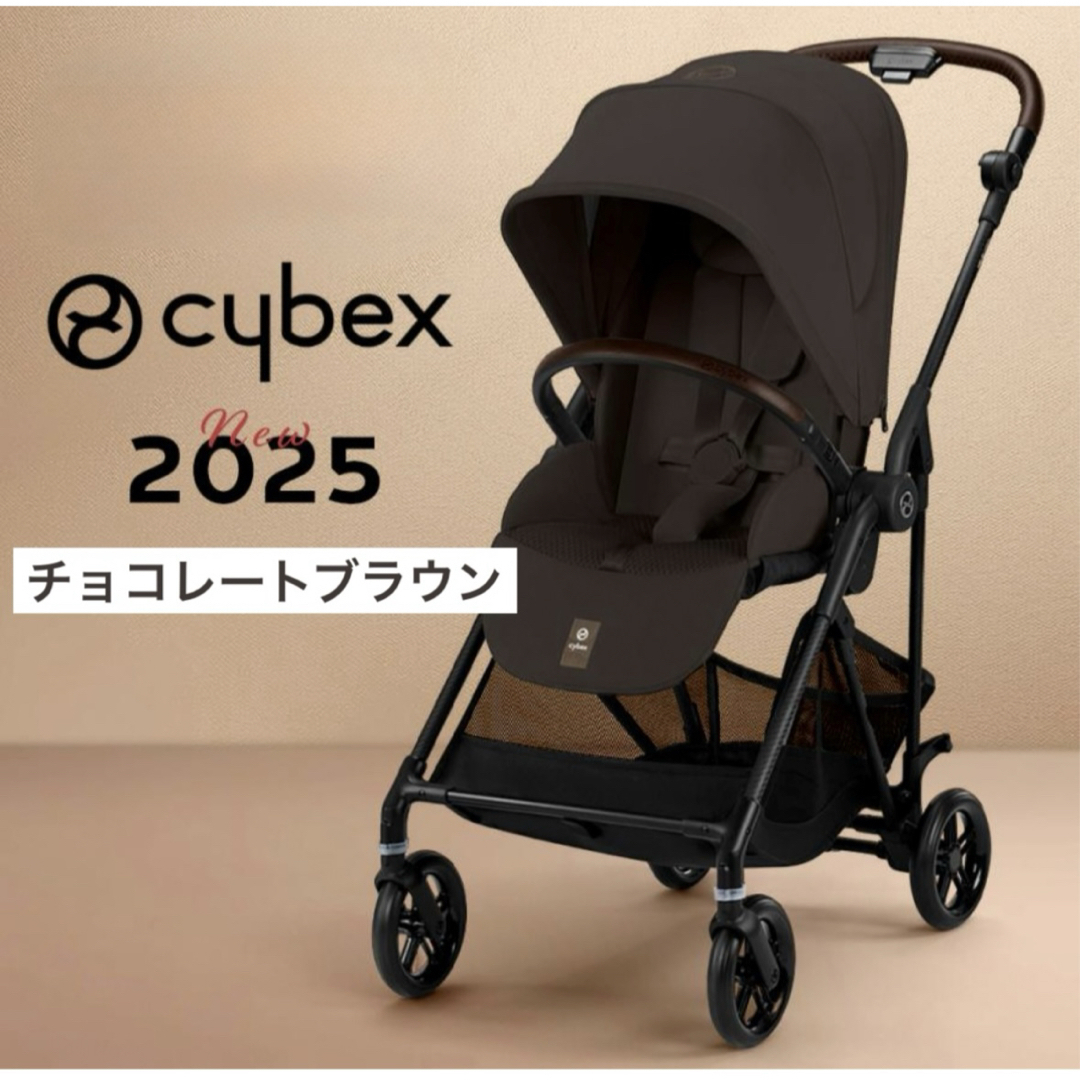 cybex - 【新品未使用】サイベックス メリオカーボン 2025