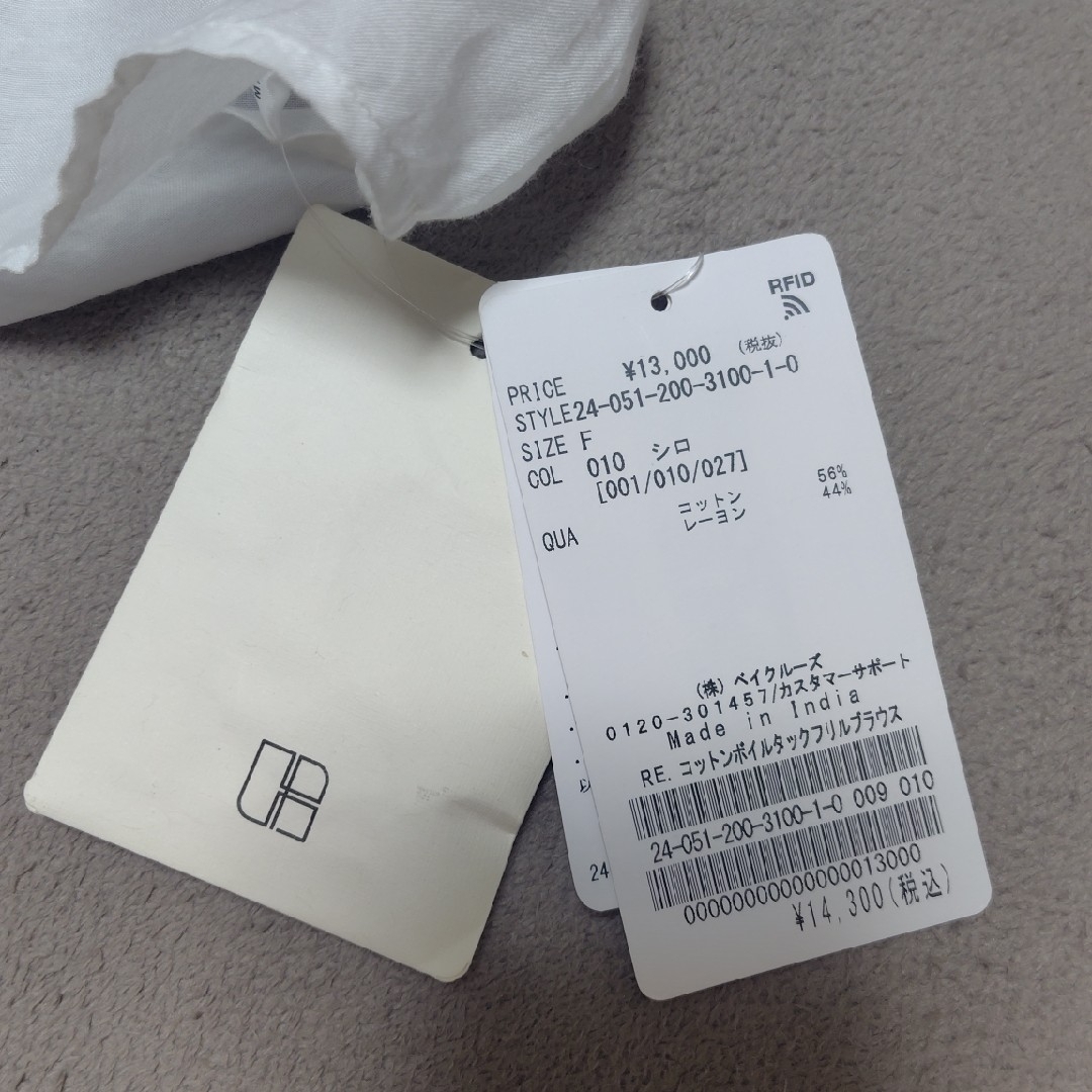 Spick & Span - 新品未使用タグ付！スピックアンドスパン コットン