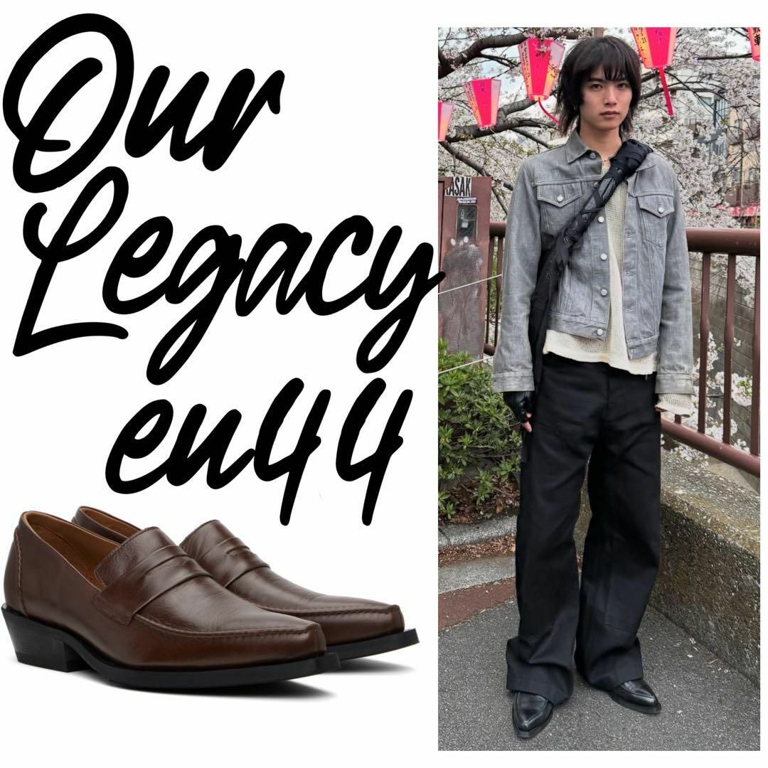 深水光太着用】 OUR LEGACY CYPHER LOAFER EU44の通販 by CADENCE