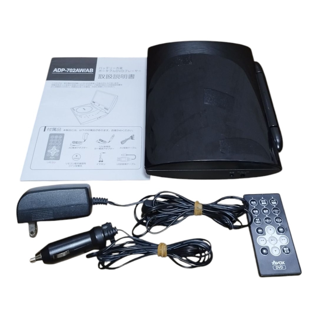 AVOX - AVOX 7型 ポータブルDVDプレーヤー ADP-702ABの通販 by ZZZ35's