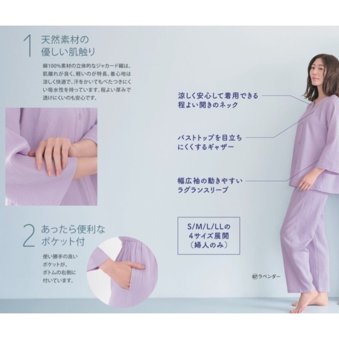 シャルレ - シャルレ 婦人ナイティ(8分袖) Lの通販 by アラジン's