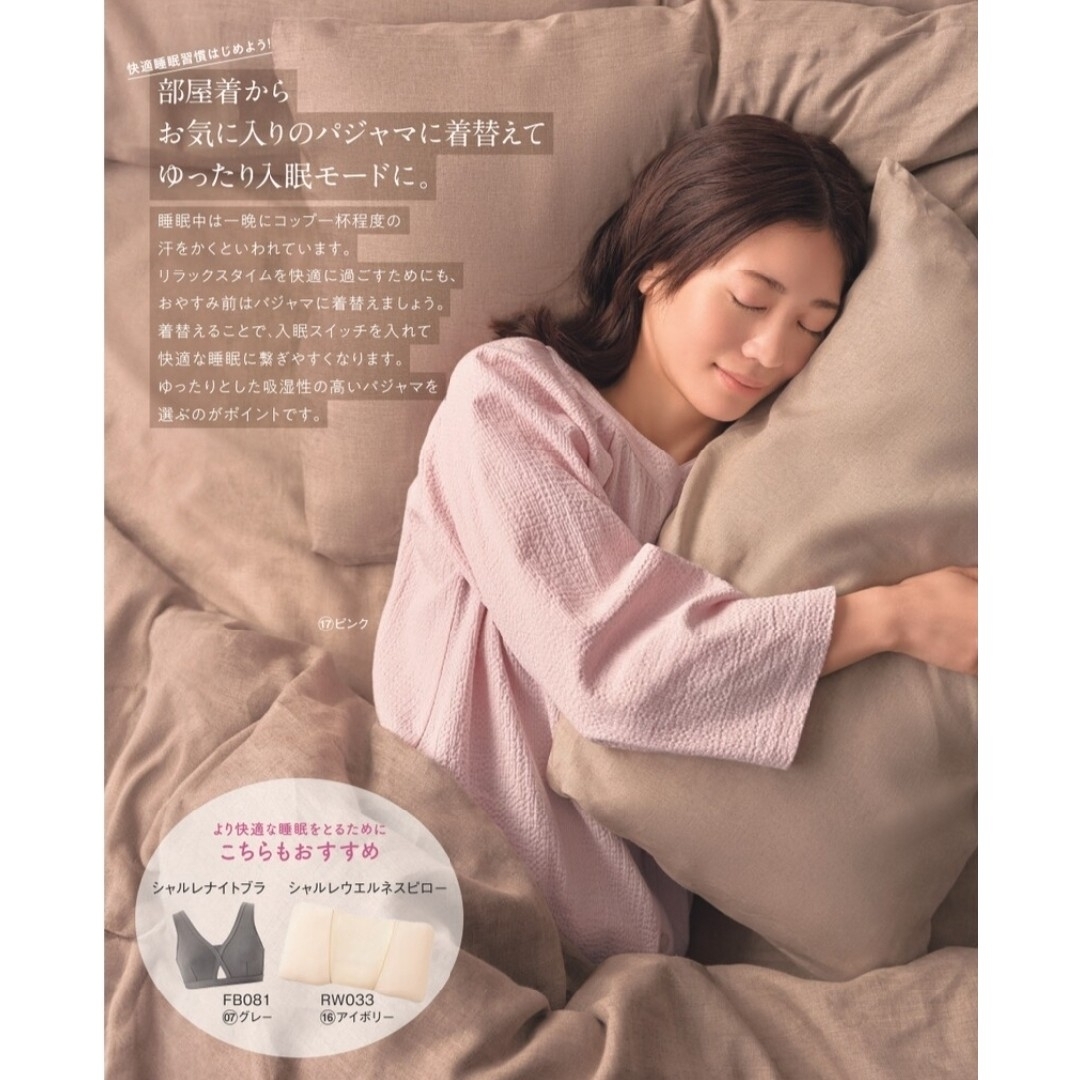 シャルレ - シャルレ 婦人ナイティ(8分袖) Lの通販 by アラジン's