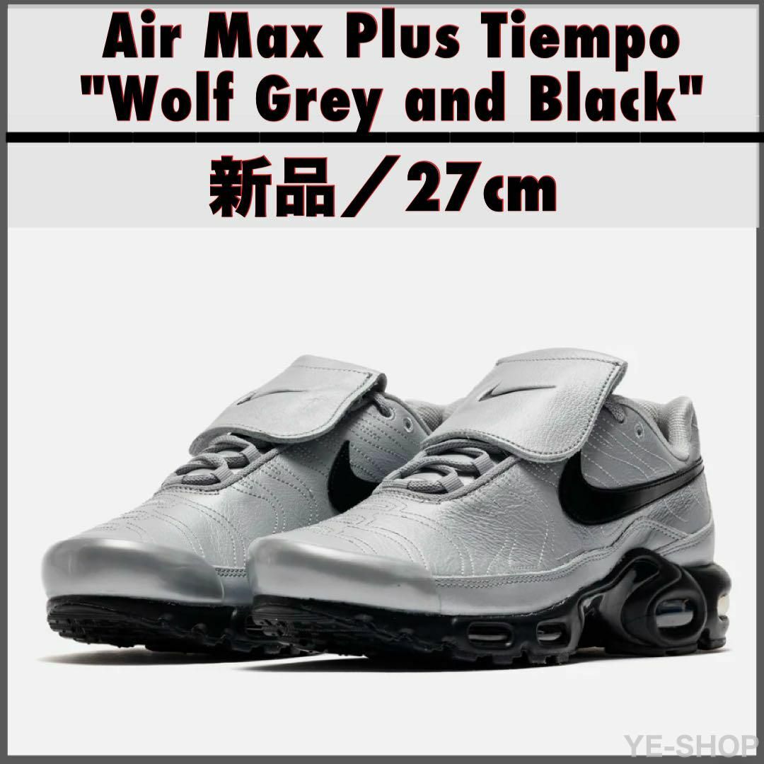 NIKE - 新品27cm／Air Max Plus Tiempo Wolf Greyの通販 by YE_SHOP