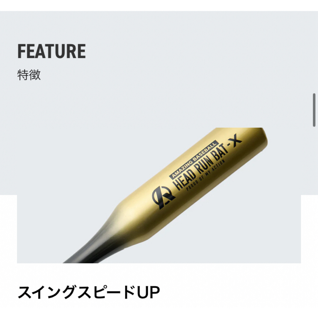 HEAD RUN BAT-X Jr ジュニア用/少年用 90cm 750g ヘッドランバットX