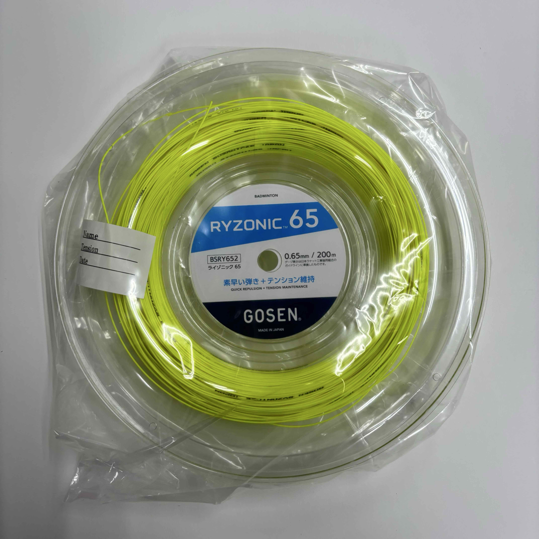 GOSEN - RYZONIC 65 ライゾニック 200mロール イエローの通販 by