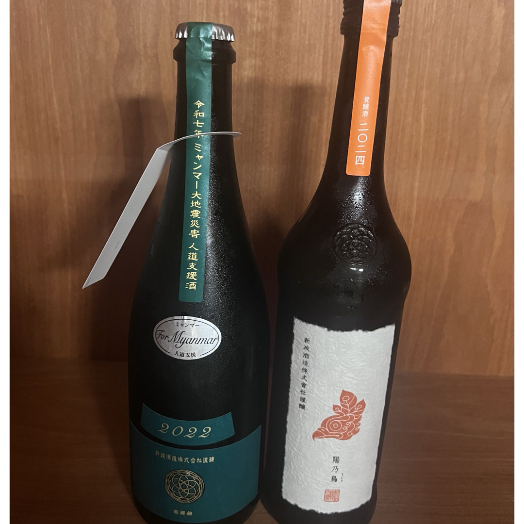 新政 ミャンマー大地震復興支援酒 ヴィリジアン蔵内熟成2022 750ml