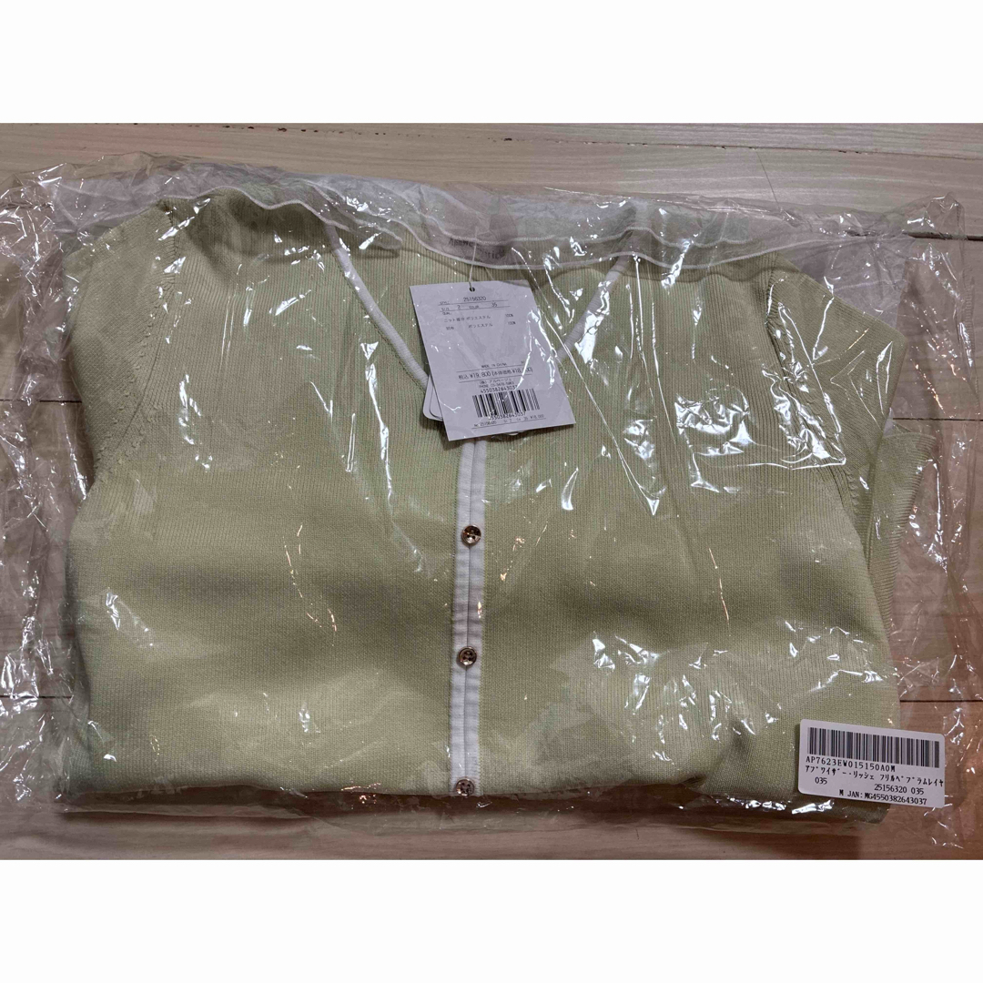 Apuweiser-riche - 新品アプワイザーリッシェ フリルペプラム